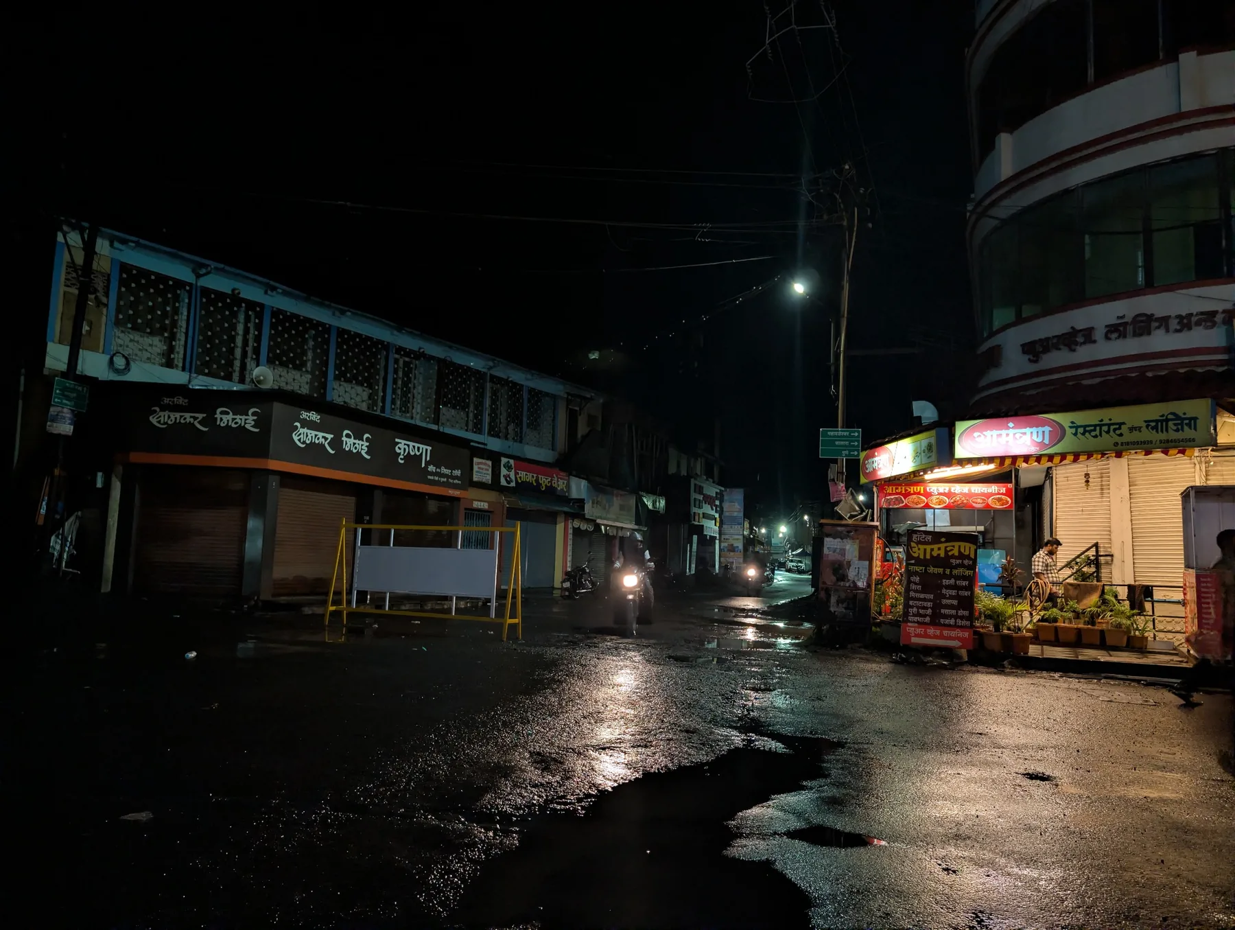 After the Rain